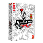 میکرو ماکرو شهر جنایت - Micro Macro Crime City