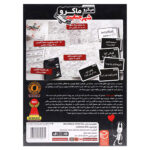 میکرو ماکرو شهر جنایت - Micro Macro Crime City - Image 4