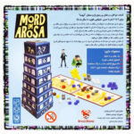 بازی فکری مدل قتل در هتل آروسا - Image 4