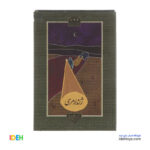 بازی فکری ژاندارمری - Image 2