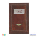بازی فکری ژاندارمری - Image 4