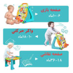 واکر موزیکال چند کاره هولا کد2107 - Image 5