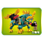 لگو دایناسور ربات Smbo Dinasaur کد 205076